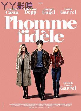 一个忠诚的男人