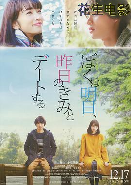 明日的我与昨日的你约会