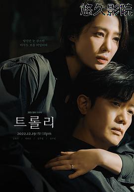 Trolley：命运交叉点