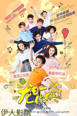 龙日一，你死定了