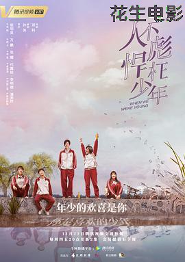 人不彪悍枉少年