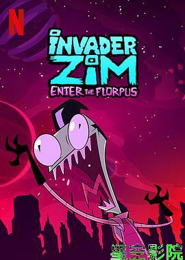 外星入侵者ZIM：魔幻入口