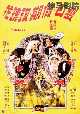 夏日假期玫瑰花