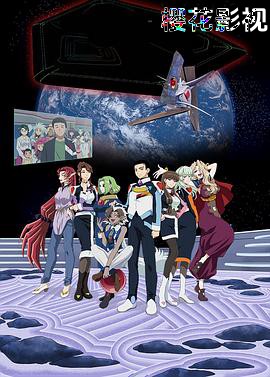 天地无用！GXP乐园始动篇