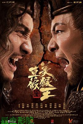 真假美猴王之大圣无双