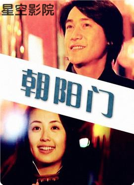 朝阳门