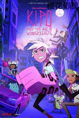 奇波和神奇动物的时代第二季