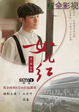 女儿红2017