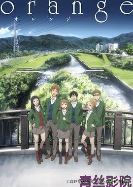 橘色奇迹2016