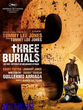 艾斯卡达的三次葬礼