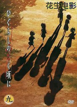 寒蝉鸣泣之时：猫杀篇