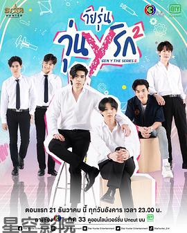 歪爱时代第二季