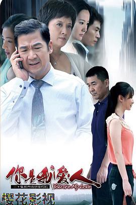 你是我爱人