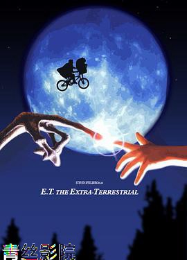 E.T.外星人