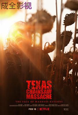 德州电锯杀人狂