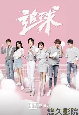 追球之吸睛神展开酸甜打脸