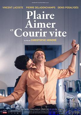 喜欢，轻吻，快跑