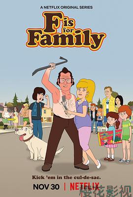 福是全家福的福第三季