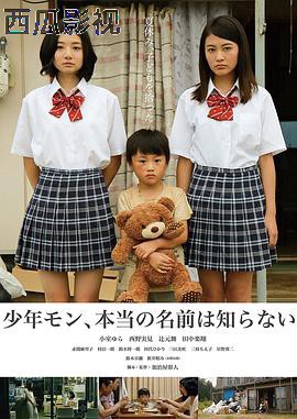 少年MON，真正的名字不知道