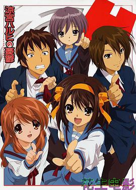 凉宫春日的忧郁