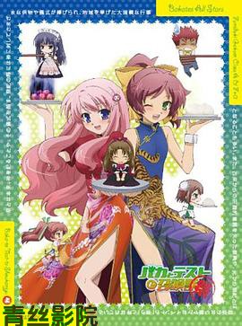 笨蛋·测验·召唤兽：祭