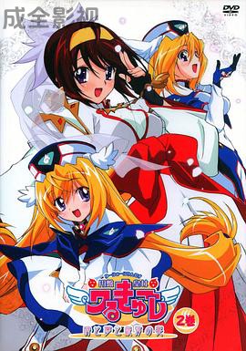 圆盘皇女 时空与梦与银河之宴