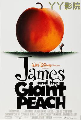 詹姆斯和巨桃