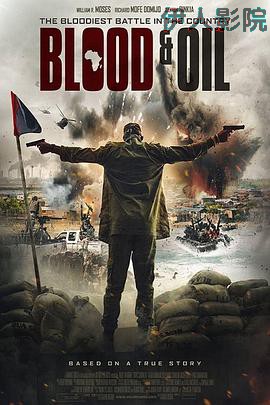 黑金血泪电影版