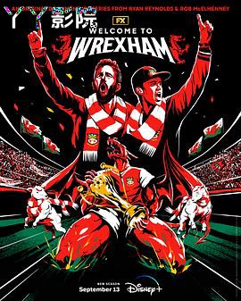 欢迎来到雷克瑟姆第二季