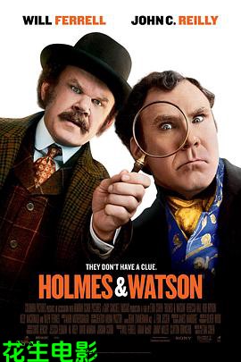 福尔摩斯与华生