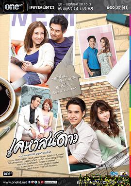 星星的房子国语