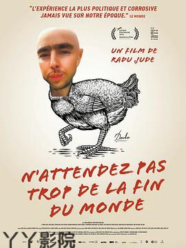 不要太期待世界末日