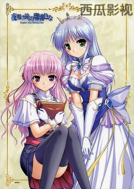 夜明前的琉璃色