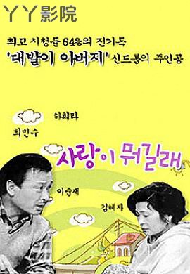 爱情是什么国语第三部