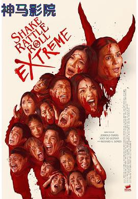 菲律宾恐怖故事16