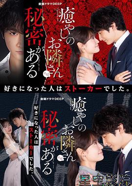 治愈系邻居有秘密