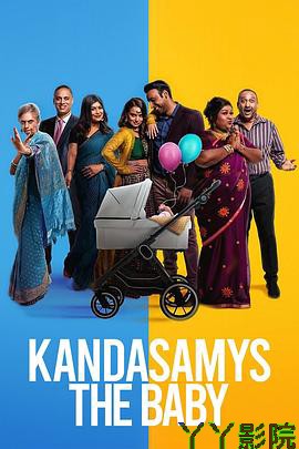 坎达萨米一家：宝宝驾到