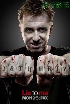 千谎百计第三季