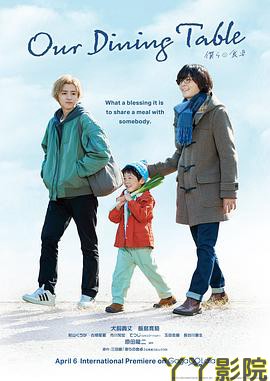 我们的餐桌