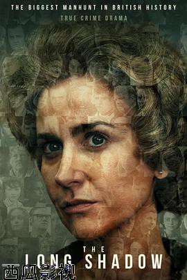 漫长的阴影