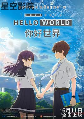 你好世界