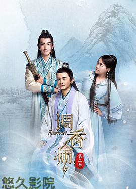 调香师第二季