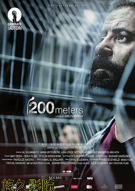 200米