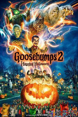 鸡皮疙瘩2：闹鬼万圣节