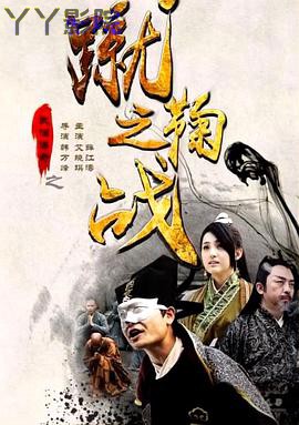 武僧传奇之蹴鞠之战