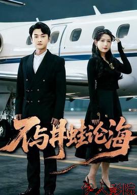 飞上天也是麻雀