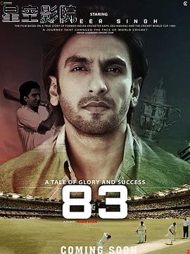 1983 板球世界盃