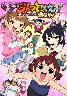 超元气三姐妹第二季