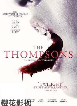 吸血家族汤普森