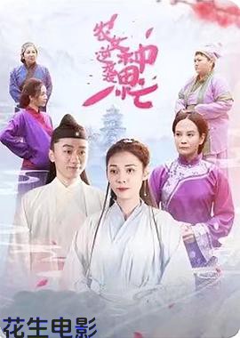 农女逆袭种田忙